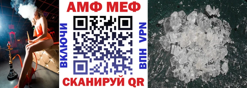 АМФЕТАМИН VHQ  Купить закладки  Гаджиево 